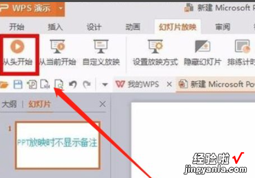 电脑上的ppt怎么投影-电脑投屏只显示ppt怎么设置