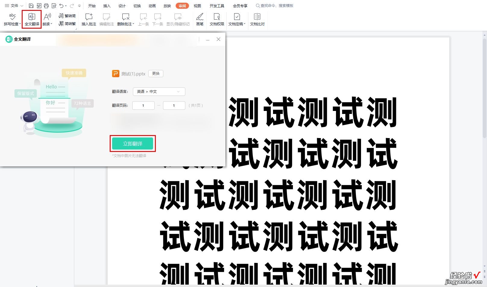 接下来告诉你文档翻译软件哪个好用-有什么好用的文档翻译软件