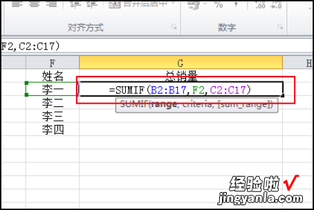 excel怎么自动统计名字数量 如何在excel中把人名计数