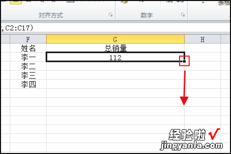 excel怎么自动统计名字数量 如何在excel中把人名计数