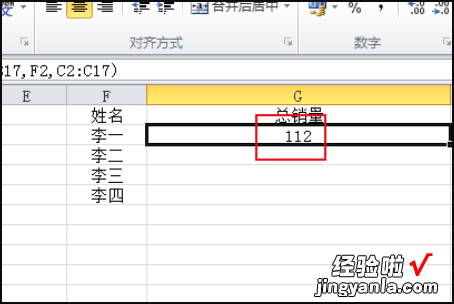 excel怎么自动统计名字数量 如何在excel中把人名计数