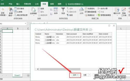 excel统计多个文件的数据 excel表中如何快速查找多个内容