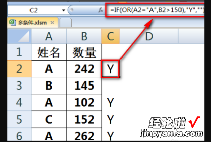 在excel中怎么用if函数进行条件判断 excel中if条件函数怎么用