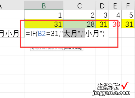 在excel中怎么用if函数进行条件判断 excel中if条件函数怎么用