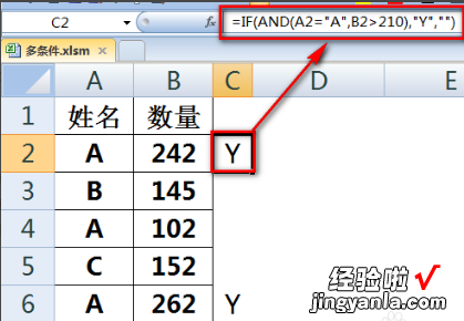 在excel中怎么用if函数进行条件判断 excel中if条件函数怎么用