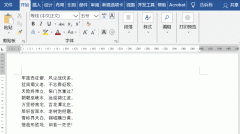 word里怎么打填空 word中快速制作填空题的技巧