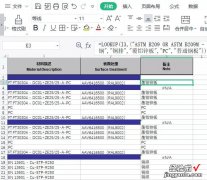 wps或excel电子表格-wps表格 excel