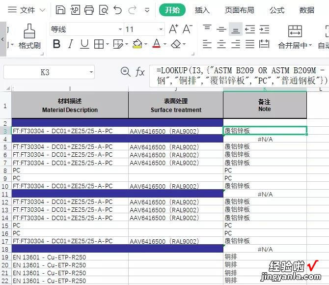 wps或excel电子表格-wps表格 excel