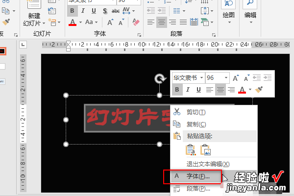 ppt怎么设置字体间距-ppt里面制作的表格如何让字体上下居中