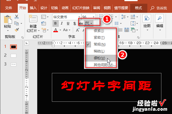 ppt怎么设置字体间距-ppt里面制作的表格如何让字体上下居中