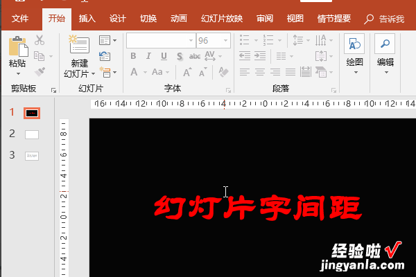 ppt怎么设置字体间距-ppt里面制作的表格如何让字体上下居中