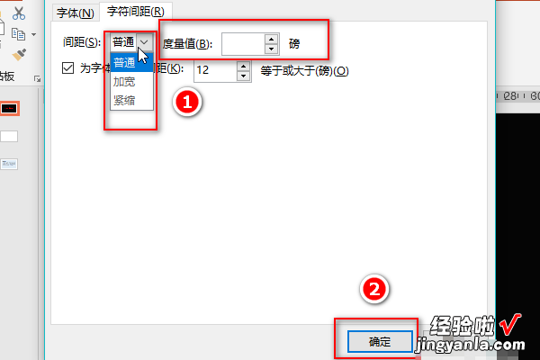 ppt怎么设置字体间距-ppt里面制作的表格如何让字体上下居中