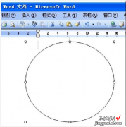 怎么用word绘制公章 如何用word制作公司合同专用章