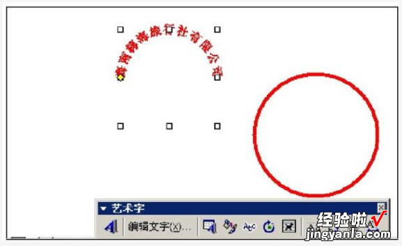 怎么用word绘制公章 如何用word制作公司合同专用章