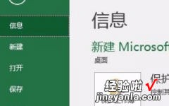 excel2010工作表标签怎么显示 表格标签在哪里找