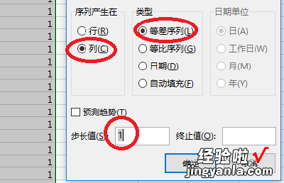 如何将表格序号按顺序往下拉 excel表格怎么让下拉填充序号