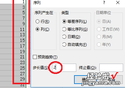 如何将表格序号按顺序往下拉 excel表格怎么让下拉填充序号