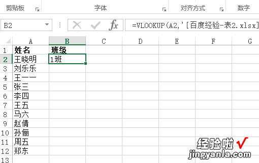 excel表如何匹配两个表格中的相同数据 两张excel表中如何匹配相同数据