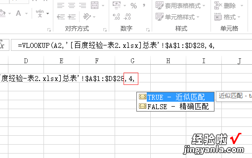 excel表如何匹配两个表格中的相同数据 两张excel表中如何匹配相同数据