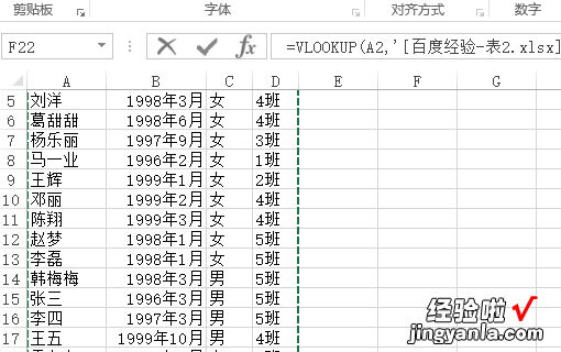 excel表如何匹配两个表格中的相同数据 两张excel表中如何匹配相同数据