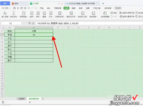 excel表如何匹配两个表格中的相同数据 两张excel表中如何匹配相同数据