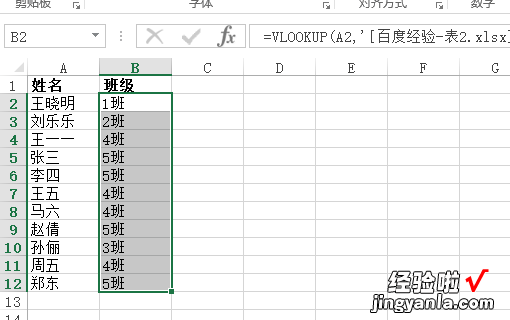 excel表如何匹配两个表格中的相同数据 两张excel表中如何匹配相同数据