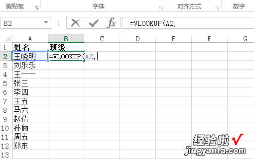 excel表如何匹配两个表格中的相同数据 两张excel表中如何匹配相同数据