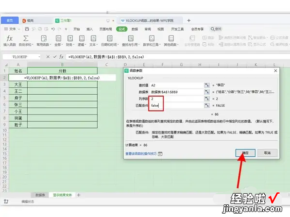 excel表如何匹配两个表格中的相同数据 两张excel表中如何匹配相同数据