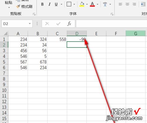 如何在excel自动设置加减法 excel中如何设置加减按钮