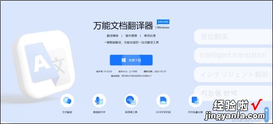 word翻译全文怎么用 word全文翻译方法有哪些