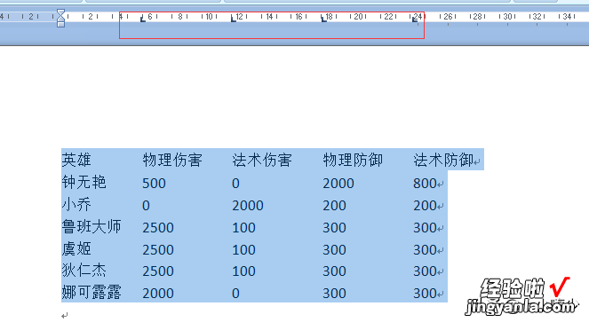 word怎么使字体整齐 word对齐文字的四个方法