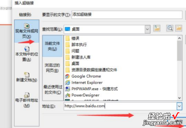 ppt怎样制作超链接-ppt超链接怎么做