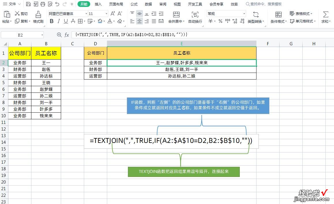 Excel多对多查询-excel 多对多查询