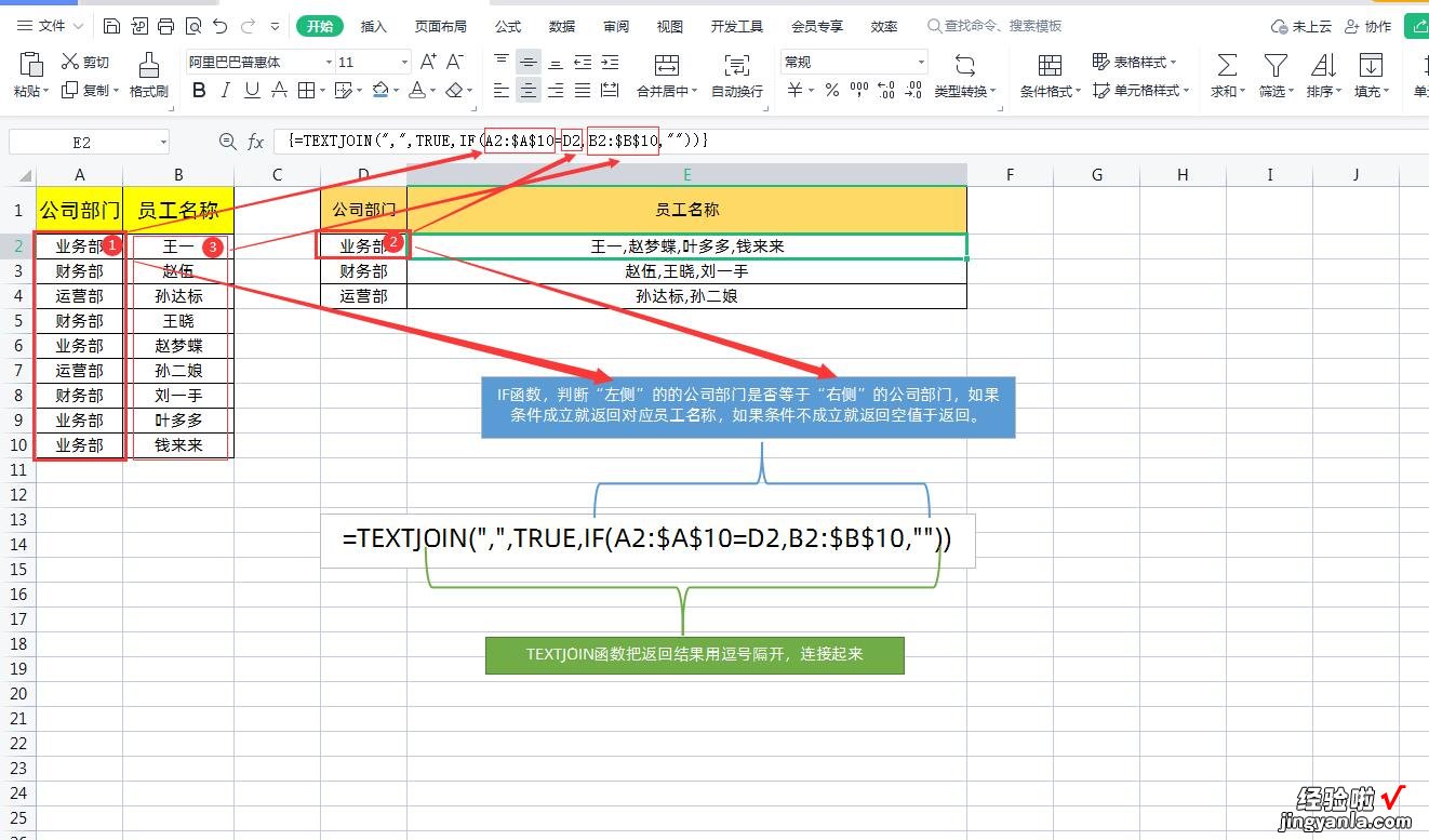 Excel多对多查询-excel 多对多查询