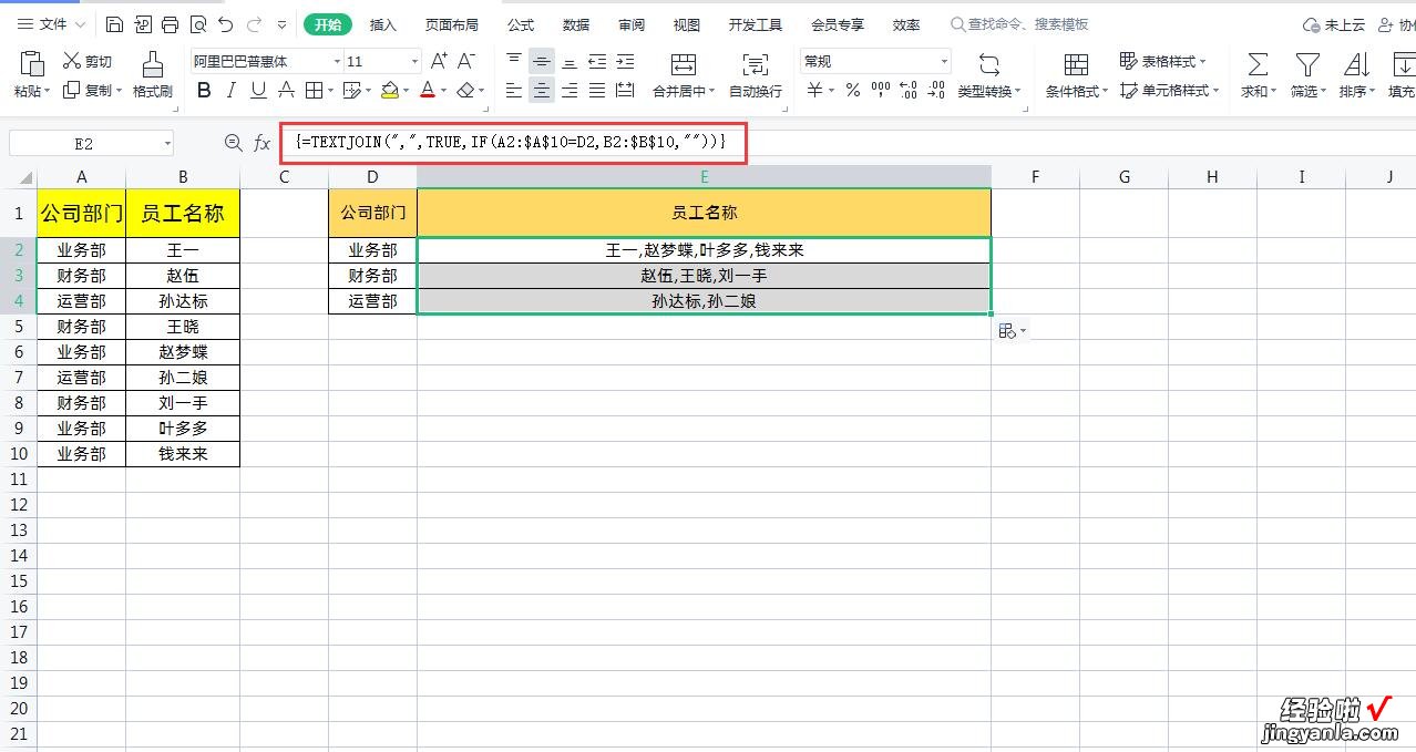 Excel多对多查询-excel 多对多查询