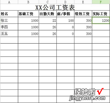 excel表格怎样复制带函数公式的数据 excel怎么复制函数结果