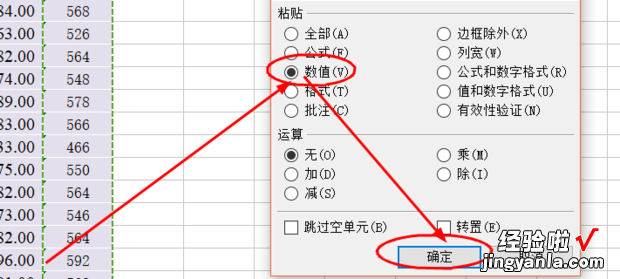 excel表格怎样复制带函数公式的数据 excel怎么复制函数结果