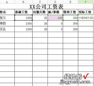 excel表格怎样复制带函数公式的数据 excel怎么复制函数结果