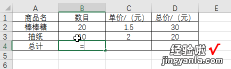 excel中如何让某几行相加 如何用excel做加法计算