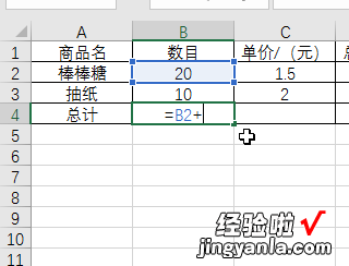 excel中如何让某几行相加 如何用excel做加法计算