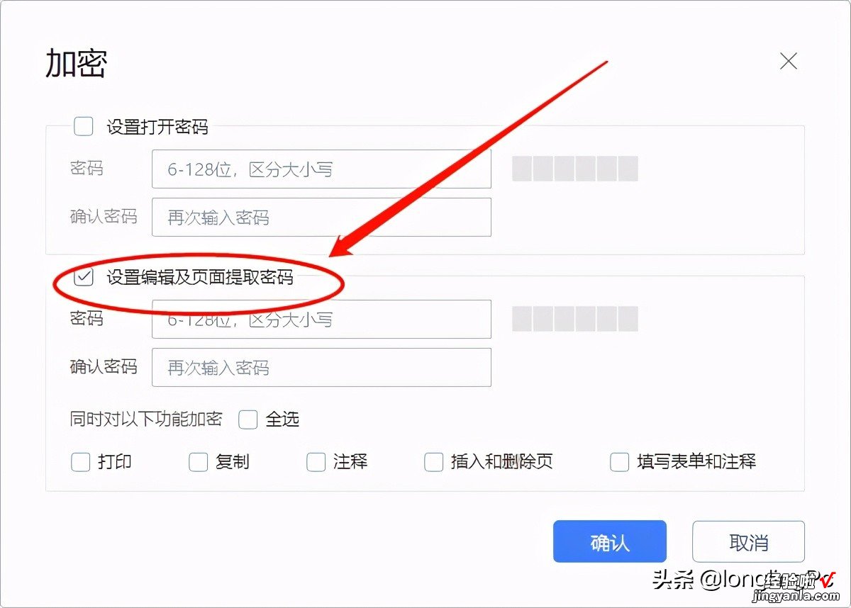 如何给PDF文档设置不同的权限-如何给pdf文档设置不同的权限管理