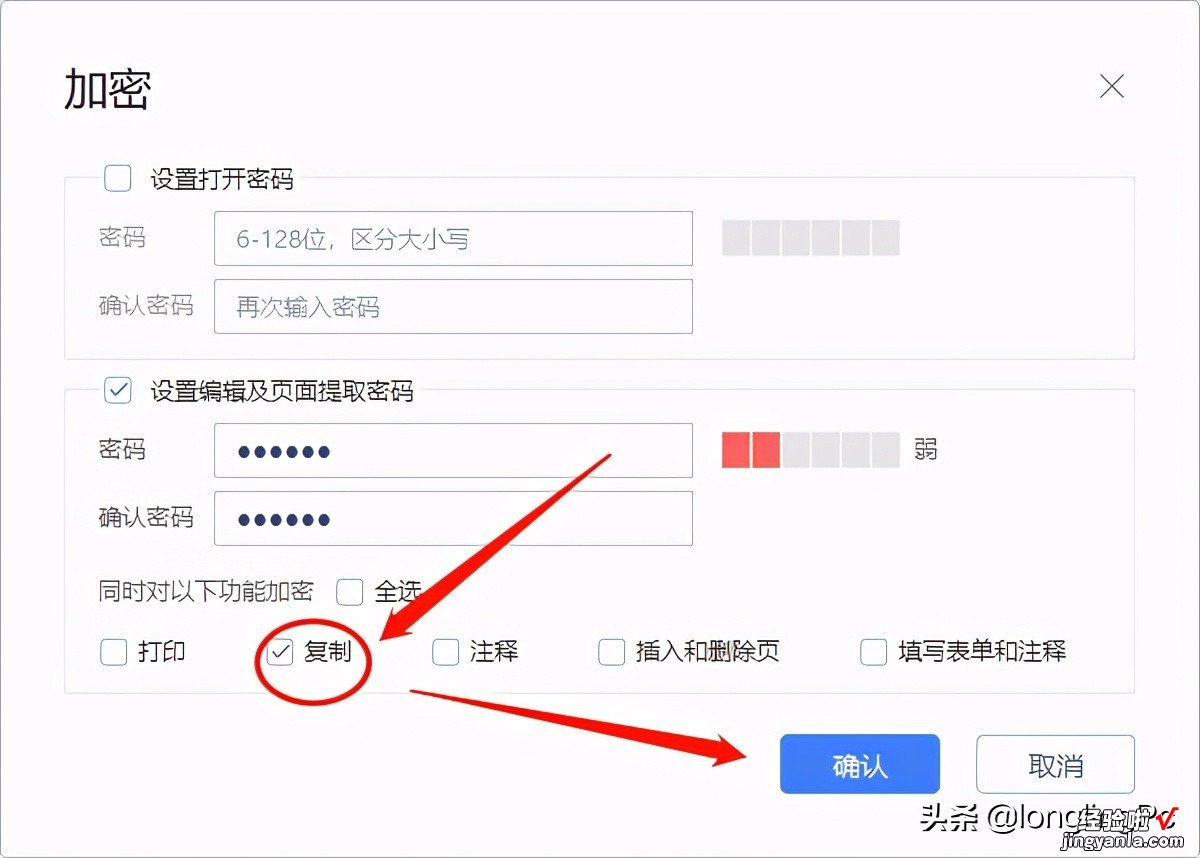 如何给PDF文档设置不同的权限-如何给pdf文档设置不同的权限管理