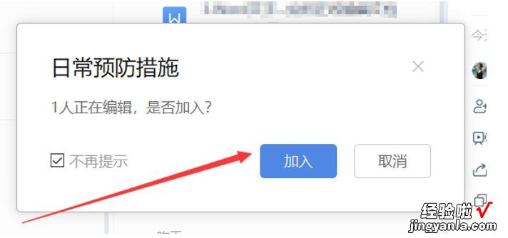 怎么编辑文件在word 如何在线编辑word文档