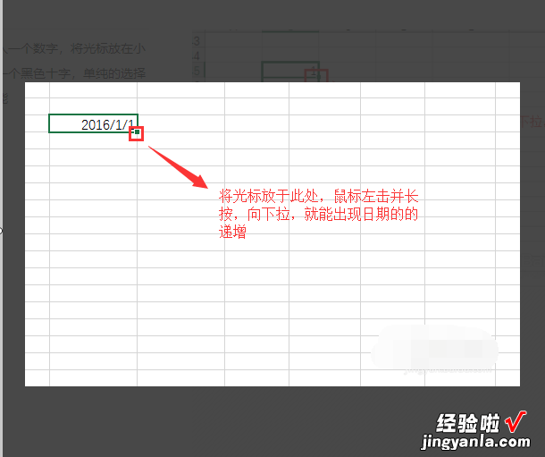 EXCEL中如何设置时间的递增 怎么使excel表格日期自动递增