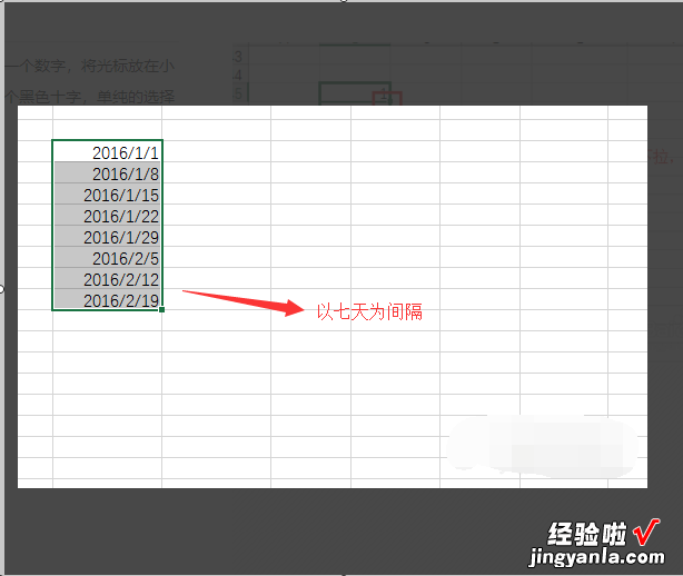 EXCEL中如何设置时间的递增 怎么使excel表格日期自动递增