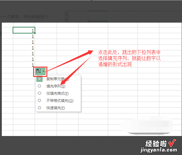 EXCEL中如何设置时间的递增 怎么使excel表格日期自动递增