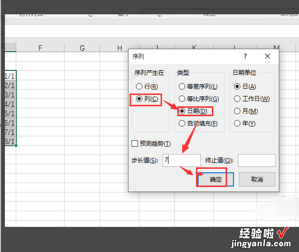 EXCEL中如何设置时间的递增 怎么使excel表格日期自动递增