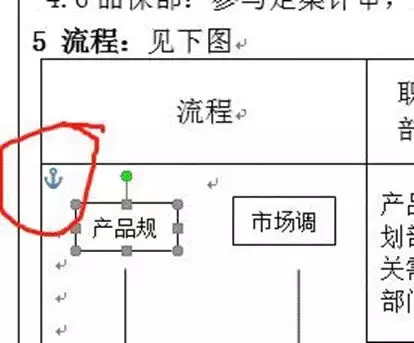 word怎么删除分割页 word分隔符号删除