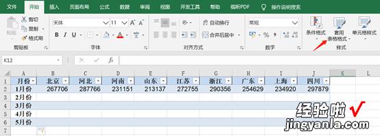 Excel中如何实现表格自动加边框-表格怎么自动加边框