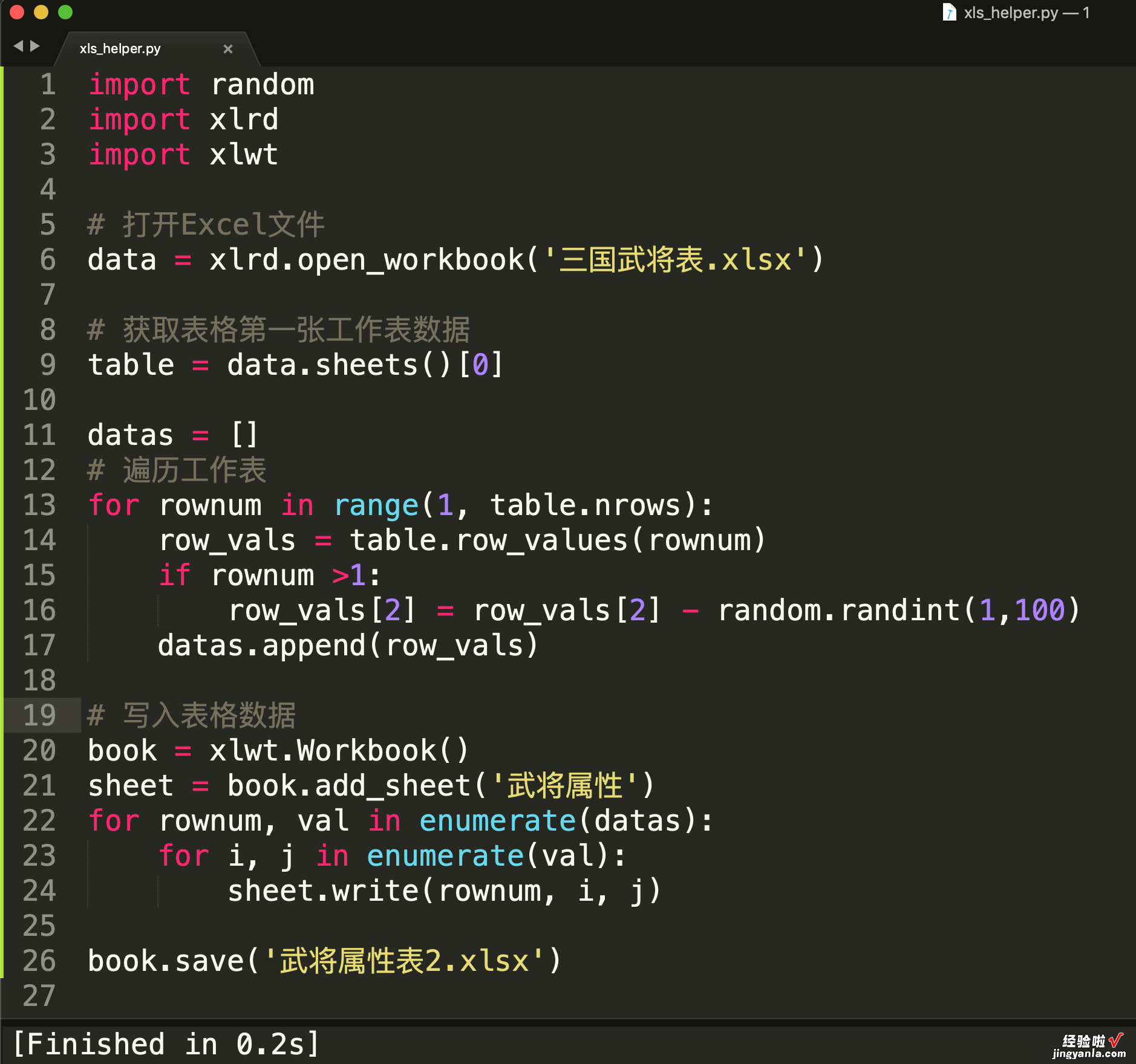 Python数据分析第一步，如何编辑excel和csv文件，详细教程